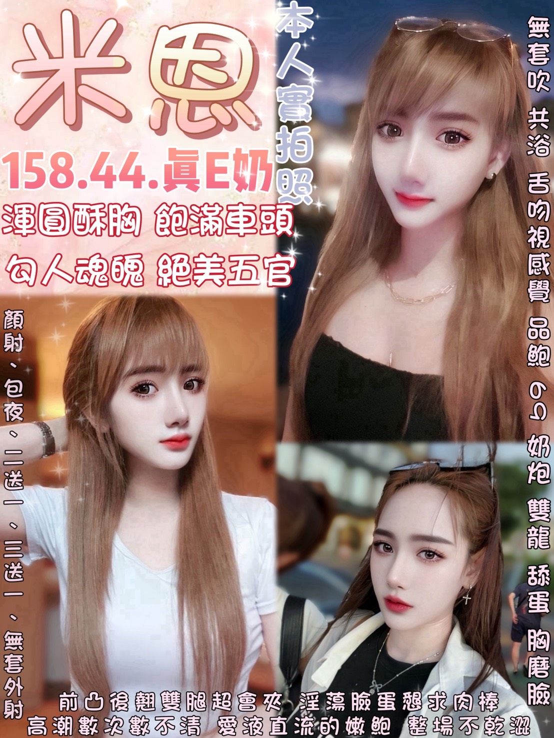 學妹 基隆 哆哆 22 36E 性感爆乳辣妹